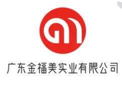 Guangdong jinfumei industry co., ltd