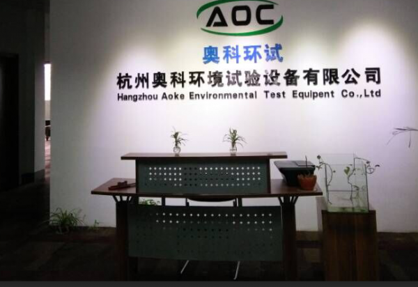 Hangzhou Aoc Environmental Testing Equipment Co. LTD company overview - view 1