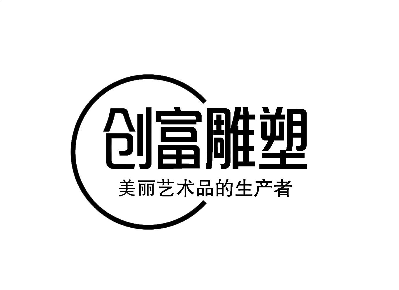 Shenzhen Chuangfu Sculpture Art Co. , Ltd. company overview - view 1