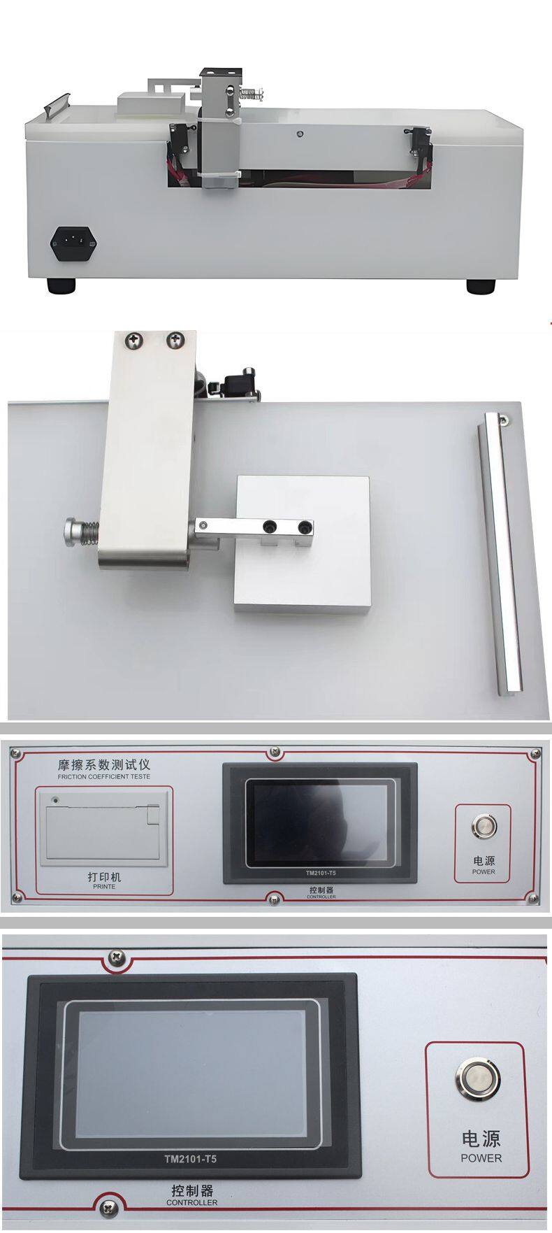 Y摩擦系数试验机实拍8