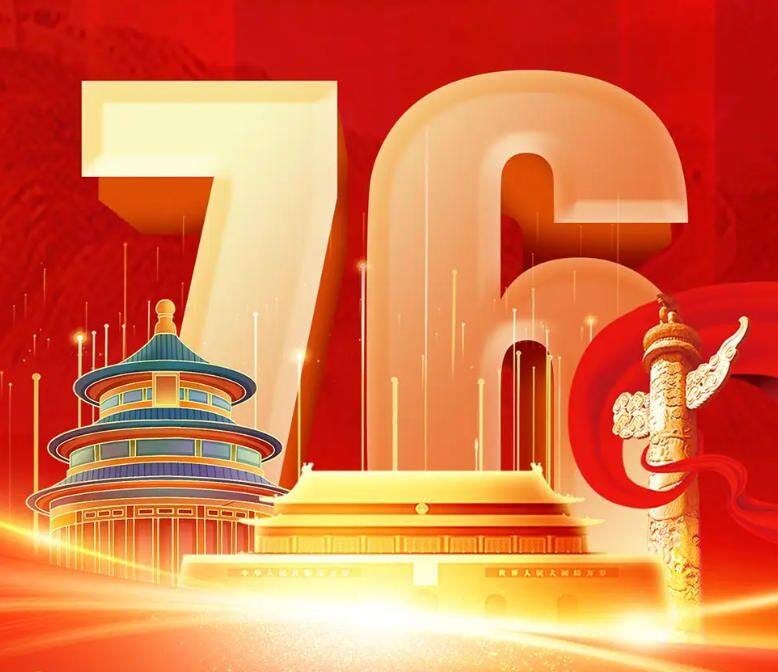 Holiday Notice of National Day 2025