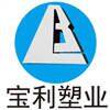 Rizhao Baoli Plastic Industry Co., Ltd.