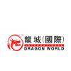 Zhongshan Dragon World (International) Game & Amusement Sourcing Platform