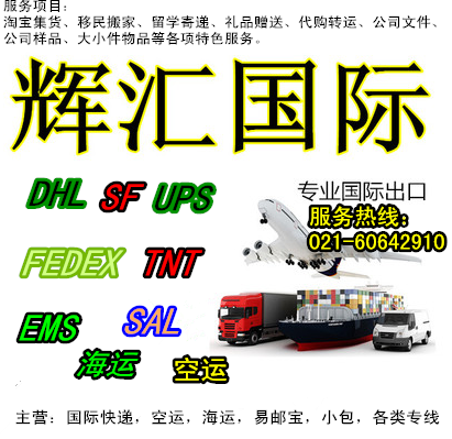 Shanghai Hui Hui International Freight Forwarding Co., Ltd.