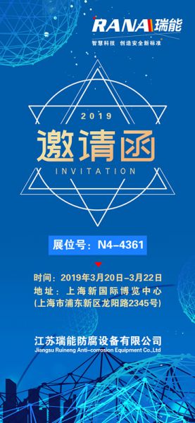 March 20th-22th, 2019 SEMICON China Exhibition in shanghai