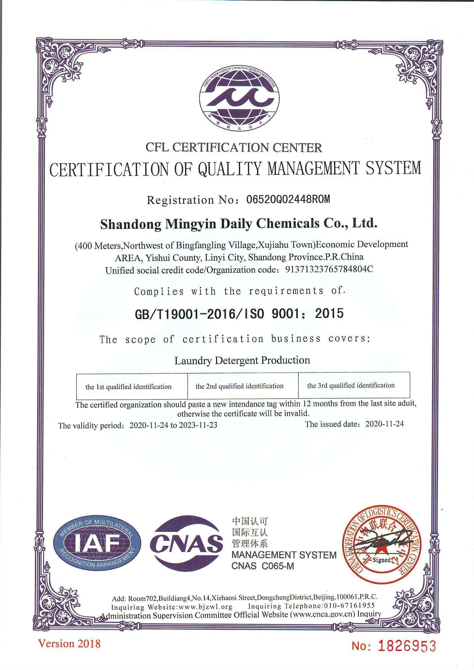 Quality Management System Certificate