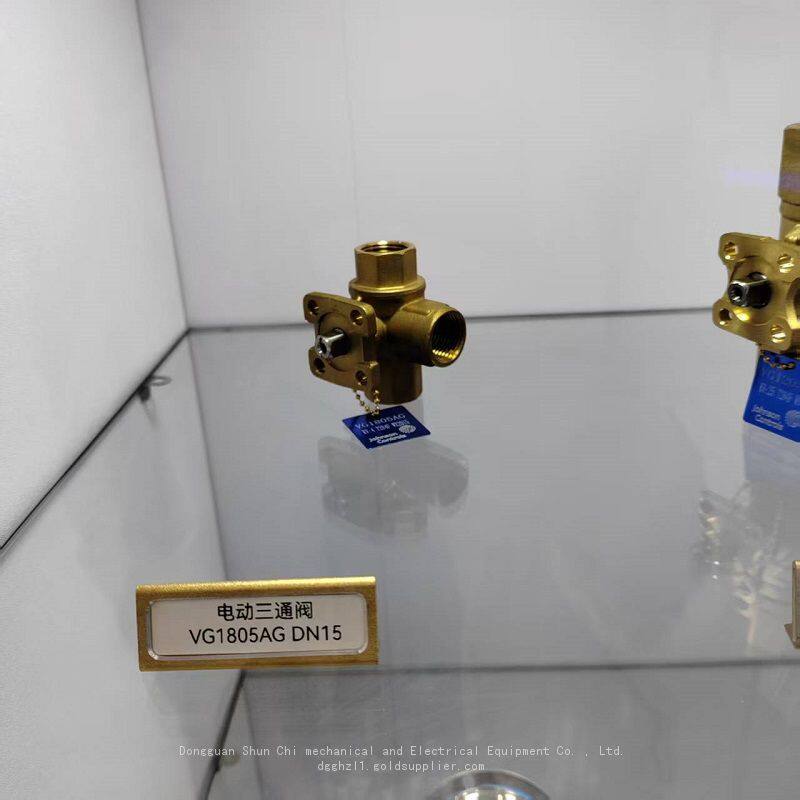 电动三通阀VG1805AG DN15