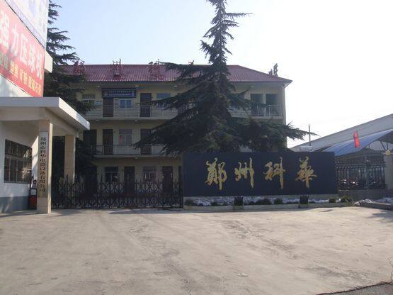 Zhengzhou Kehua Industrial Equipment Co, Ltd company overview - view 1