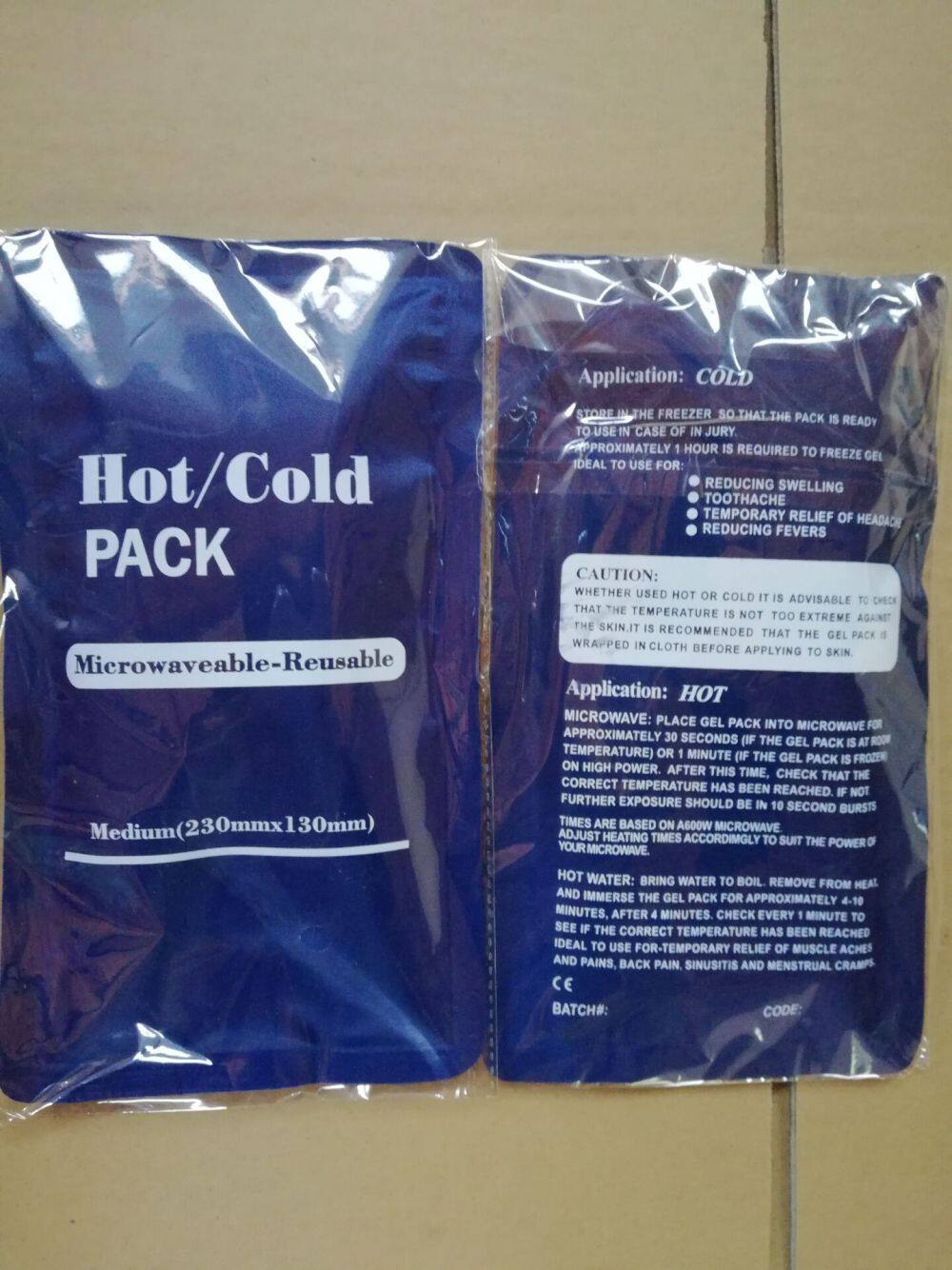 23x13cm 250g hot cold pack冷热袋佛山厂家.jpg