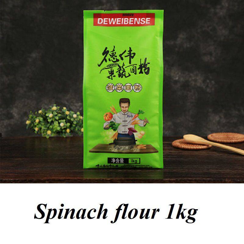 菠菜面粉 1kg.jpg