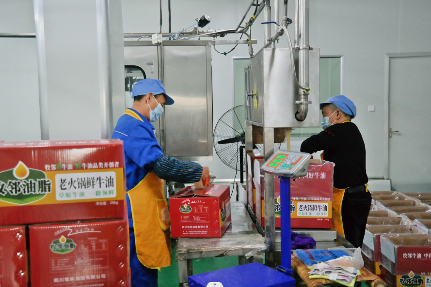 Sichuan Moolin Tallow Co. , Ltd. company overview - view 2