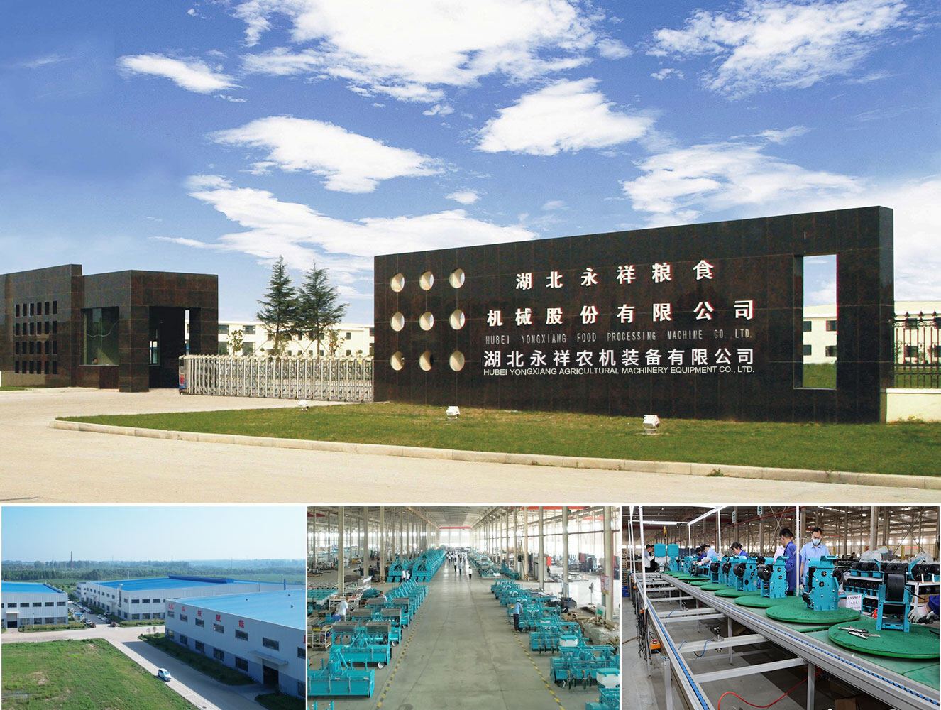 Hubei YongXiang Agricultural Machinery Equipment Co.,Ltd company overview - view 1