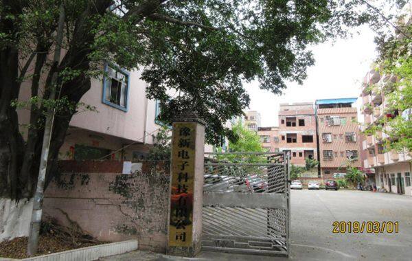 Dongguan Yuxin Electronic Technology Co., Ltd. company overview - view 1