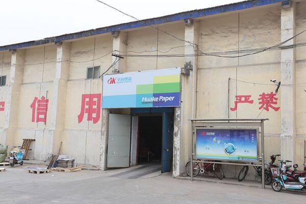 Hebi Huake Paper Co., Ltd. company overview - view 1
