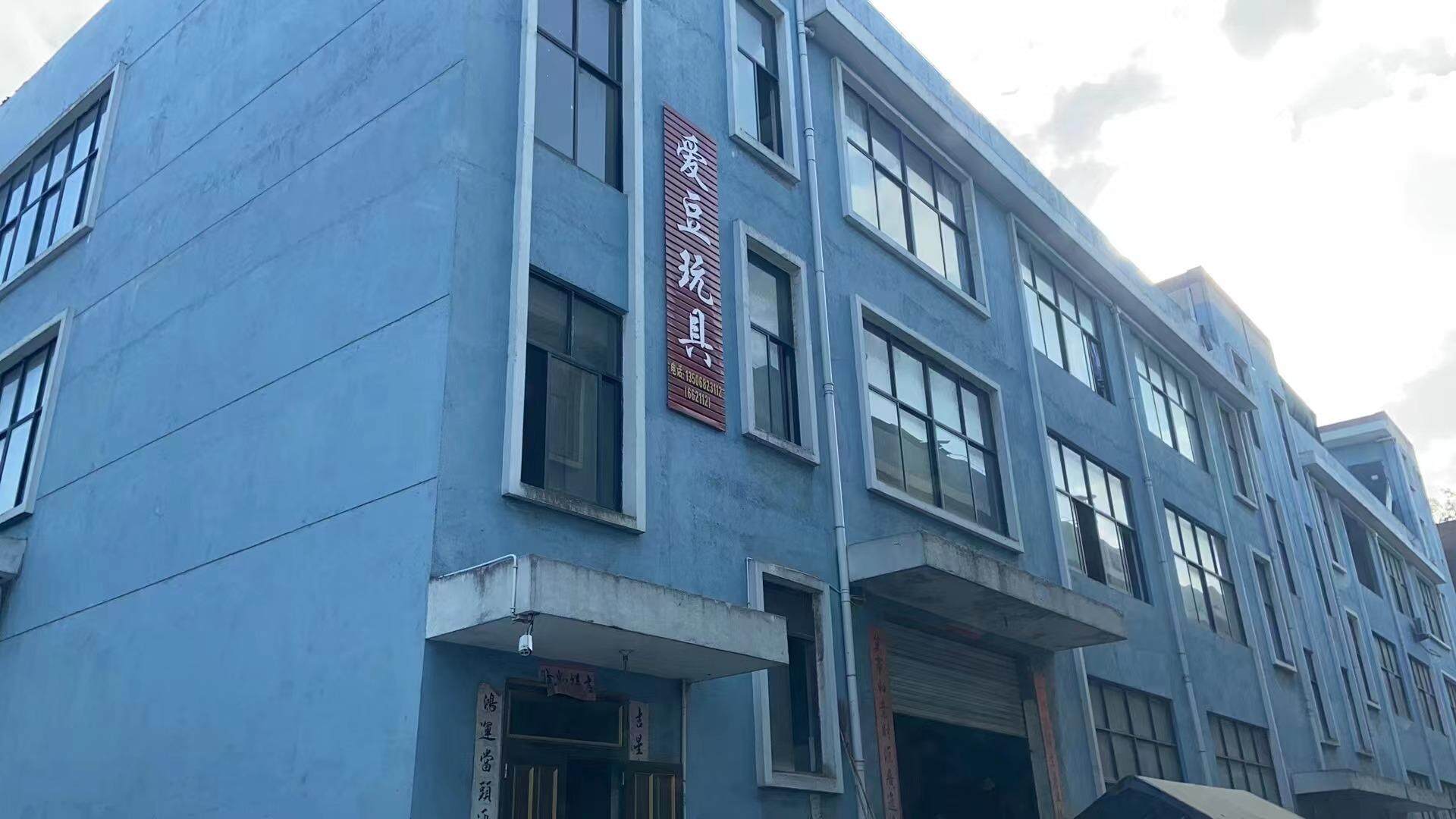 Yunhe Ai Dou Toys Co .,ltd company overview - view 1