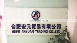 Hefei Anyuan Trading Company company overview - view 1