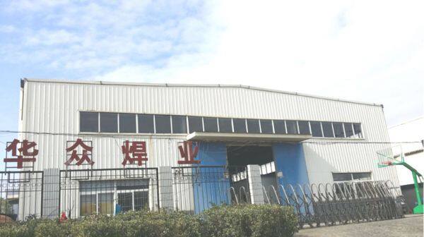 Anhui Huazhong Welding Material Manufacturing Co.,ltd company overview - view 1