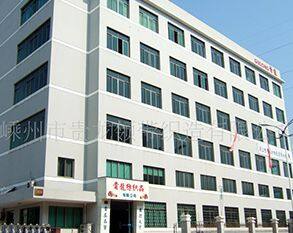 Shengzhou Guilong Necktie&weaving Co.,ltd company overview - view 1