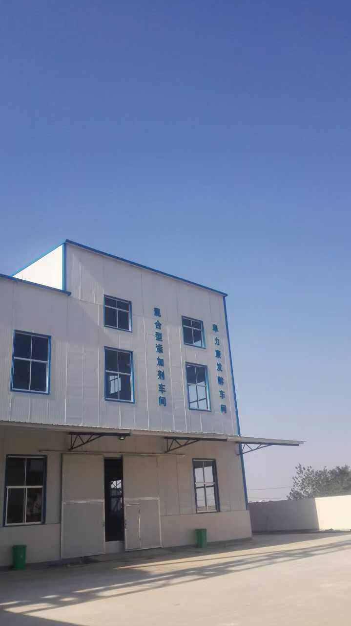 Shandong Fulikang Animal Nutrition Co.,Ltd. company overview - view 3