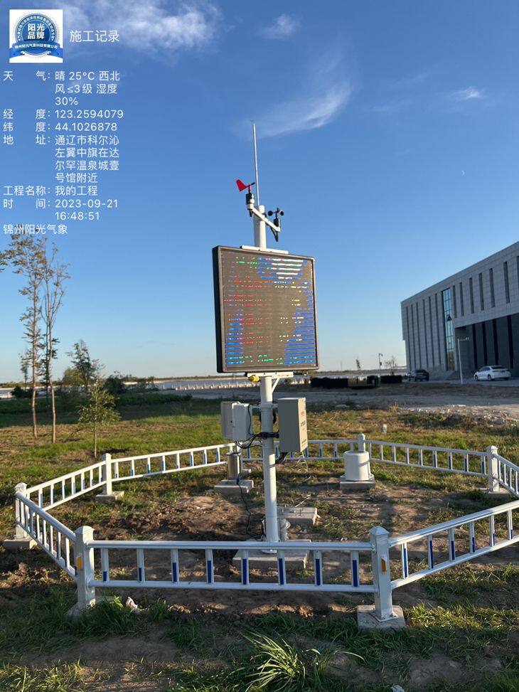 内蒙古科左中旗气象局景区气象站2.jpg