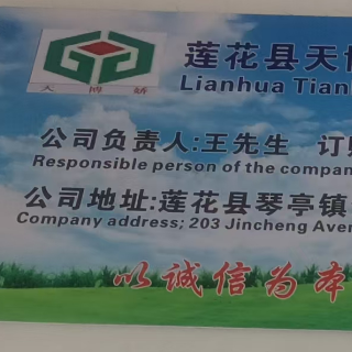 Lianhua County Tianbojiao Products Luggage Co., LTD company overview - view 1