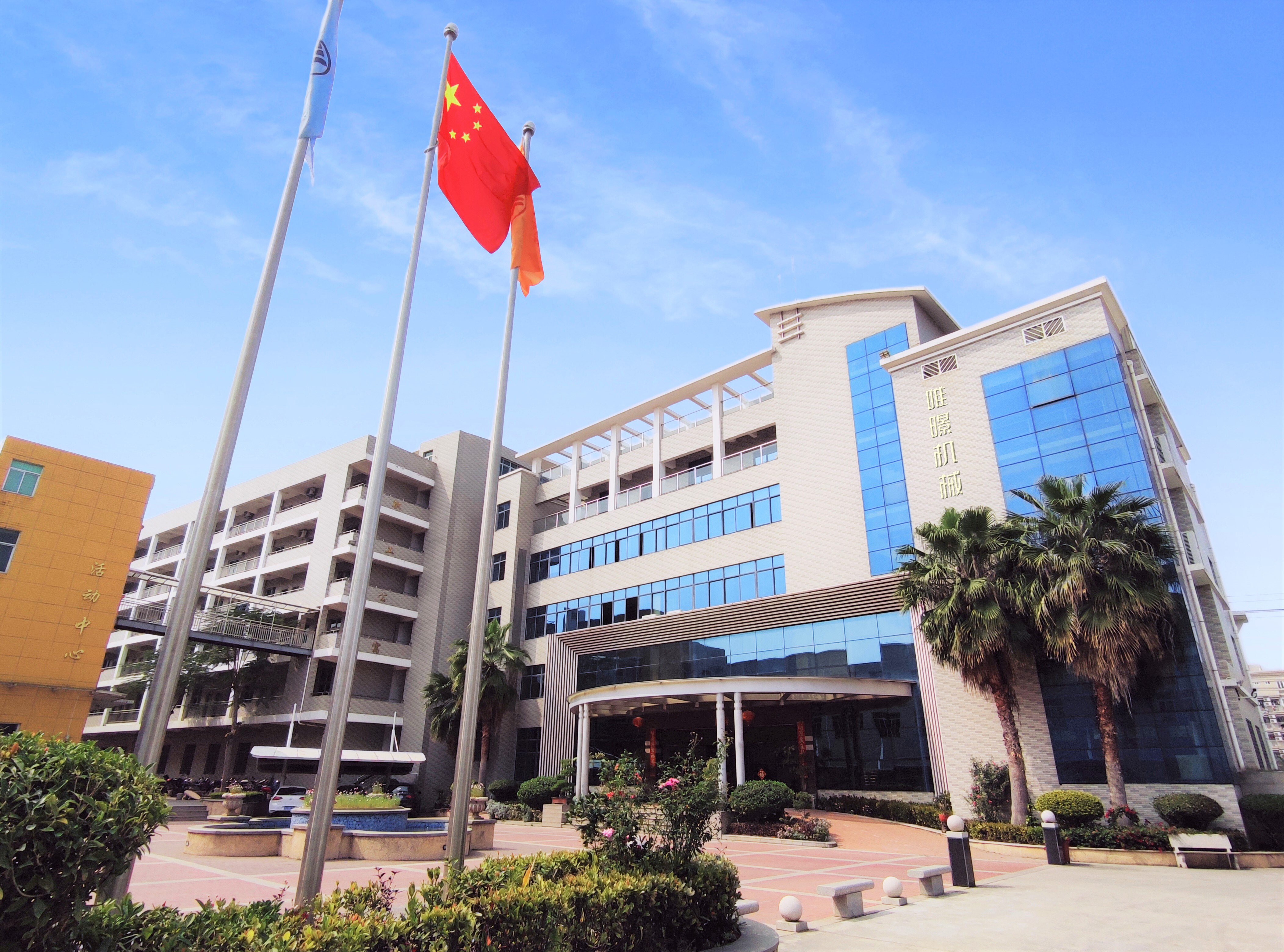 Fujian Vinking Machienry Co., Ltd company overview - view 1