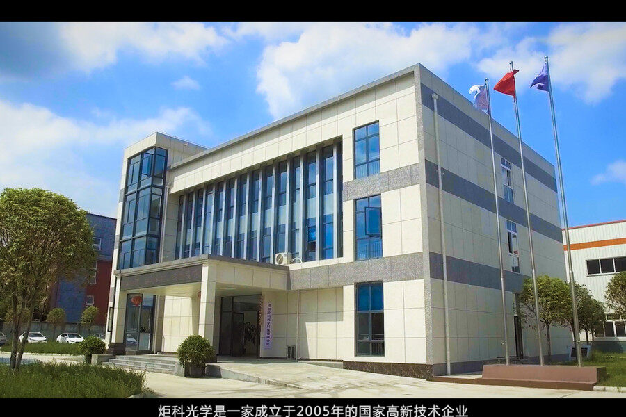 Sichuan JUKA Optical Technology company overview - view 3