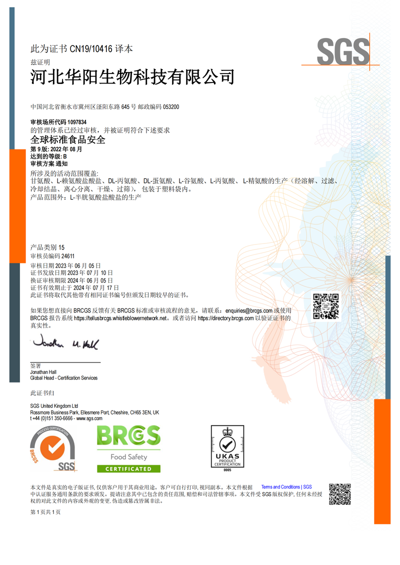 Hebei Huayang Group Co.,ltd company overview - view 3