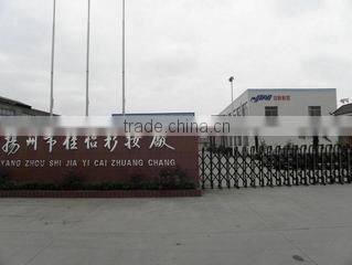 Yangzhou Jiayi Cosmetic Accessories&Packaging Factory company overview - view 1