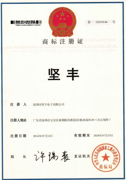Shenzhen Jian Feng Electronics Co., Ltd.