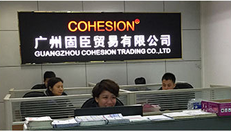 Guangzhou Guchen Industry Co., Ltd. company overview - view 1