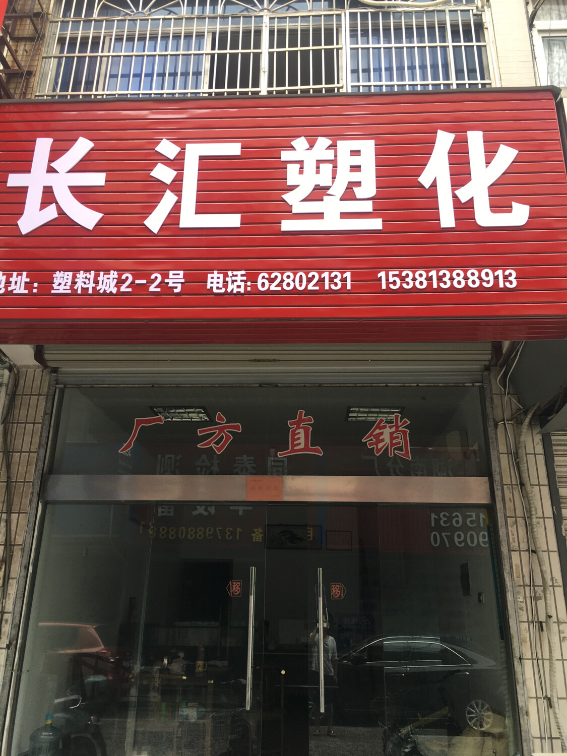 Ningbo Changhui International Trade Co., Ltd company overview - view 1