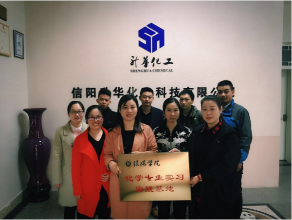 Xinyang Shenghua Chemical Technology Co.,Ltd. company overview - view 1