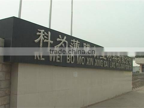 Jiangxi Kewei Film New Material Co., Ltd. company overview - view 1