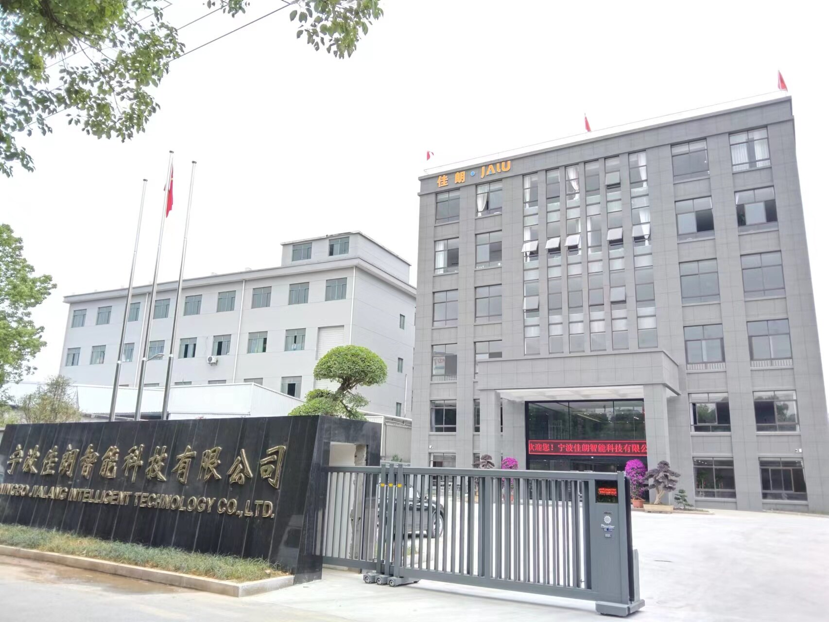 Ningbo Jialang Intelligent Technology Co., Ltd company overview - view 1