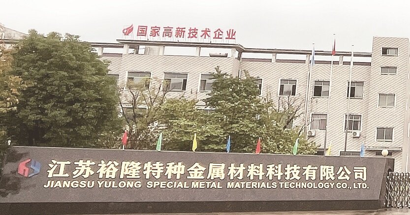 Jiangsu Yulong Special Metal Material Technology Co., Ltd. company overview - view 1