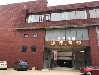 Changzhou Yuanyong Screen Printing Machinery Co., Ltd. company overview - view 2