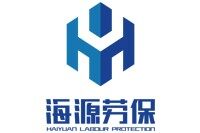 Shijiazhuang Haiyuan Labor Protection Products Co., Ltd.