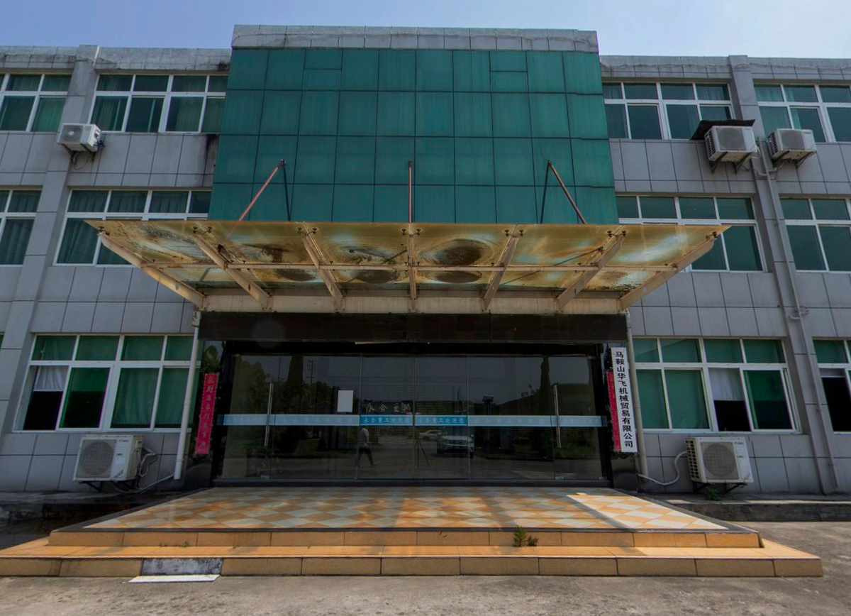 Maanshan Huafei Machinery Trading Co., Ltd. company overview - view 1