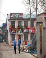 Jinan Huolong Thermal Ceramics CO.,LTD company overview - view 1