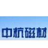 Ningbo Zhonghang Magnetic Materials Co., Ltd,