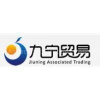 Hebei Jiuning Associated Trading Corporation