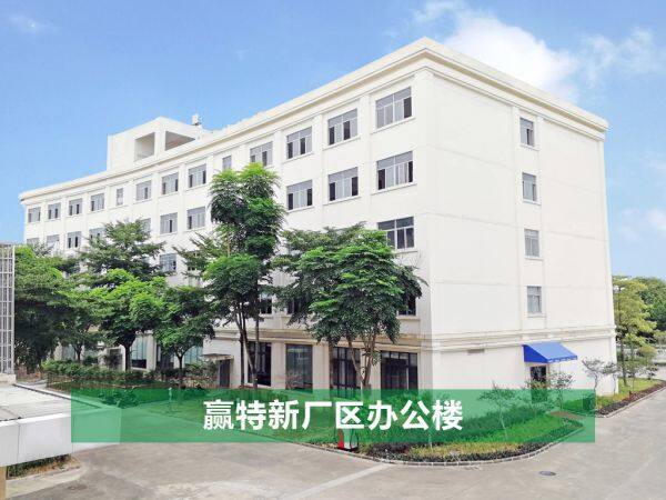 Guangzhou Yingte Healthcare Food Co.,Ltd. company overview - view 1