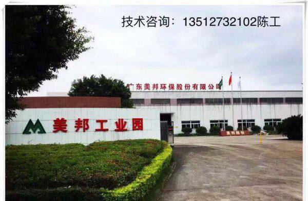 Guangdong Meibang Enviromental Protection Equipment company overview - view 1