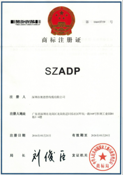 Shenzhen ADP Communication Technology Co.,Ltd