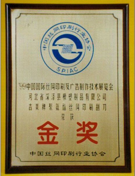 Shijiazhuang Jimei Rubber company overview - view 1