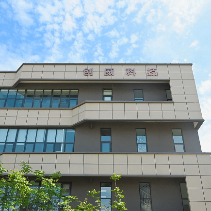 Shaanxi Creat Wit Technology Co., Ltd company overview - view 1