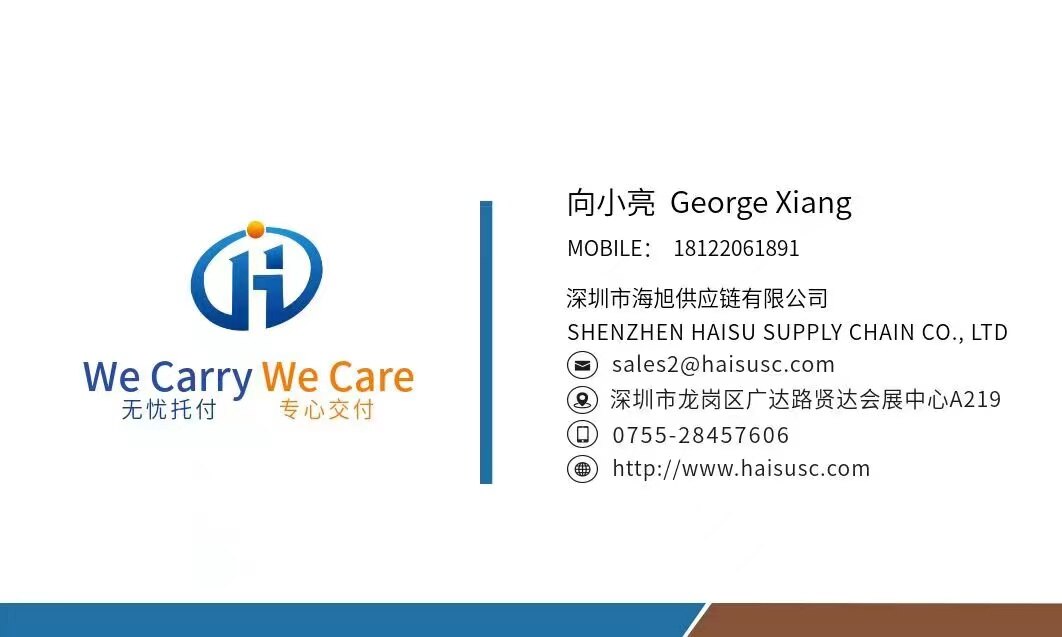 Shenzhen Haisu Supply Chain Co.,ltd company overview - view 2