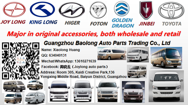 Guangzhou Baolong Auto Parts Trading Co., Ltd.