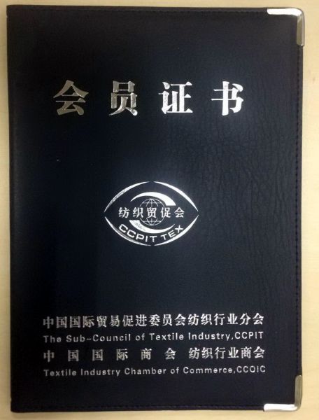 THE SUB-COUNCIL OF TEXTILE INDUSTRY- CCPIT CERTIFICATE